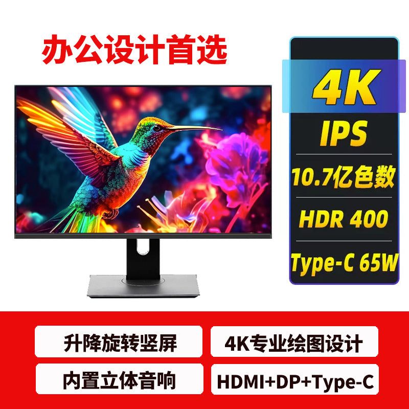 27-inch 4K65wtype-C lifting rotation