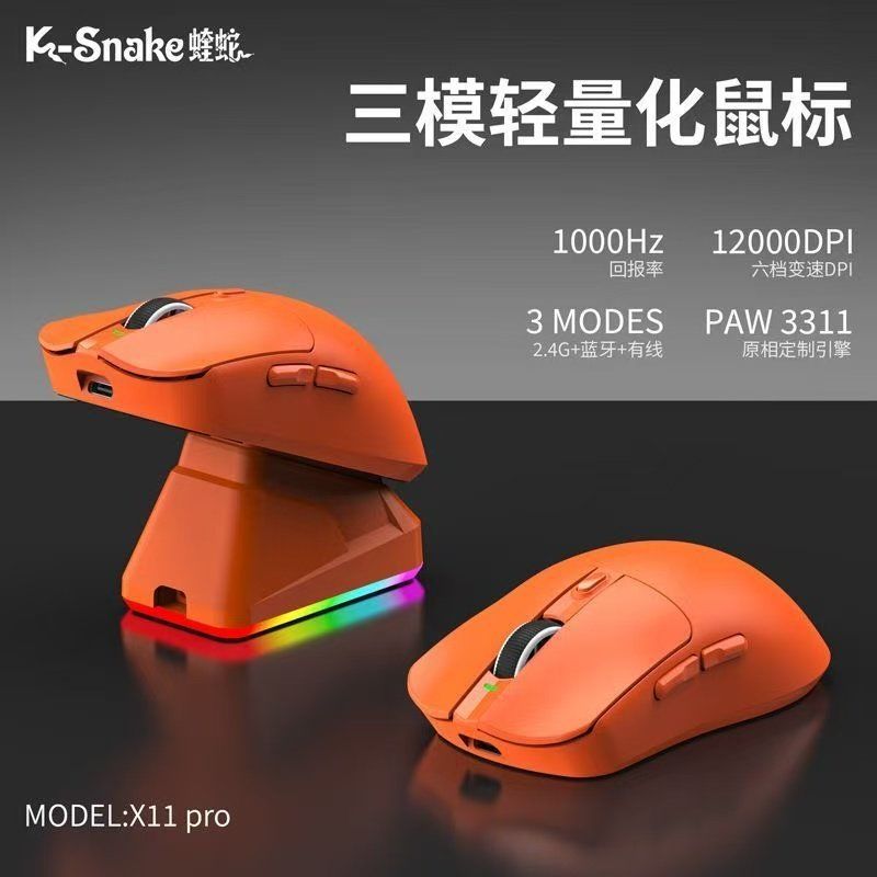 Viper X11pro gaming wireless mouse lightweight three-mode Bluetooth 2.4G e-sports mouse computer tab