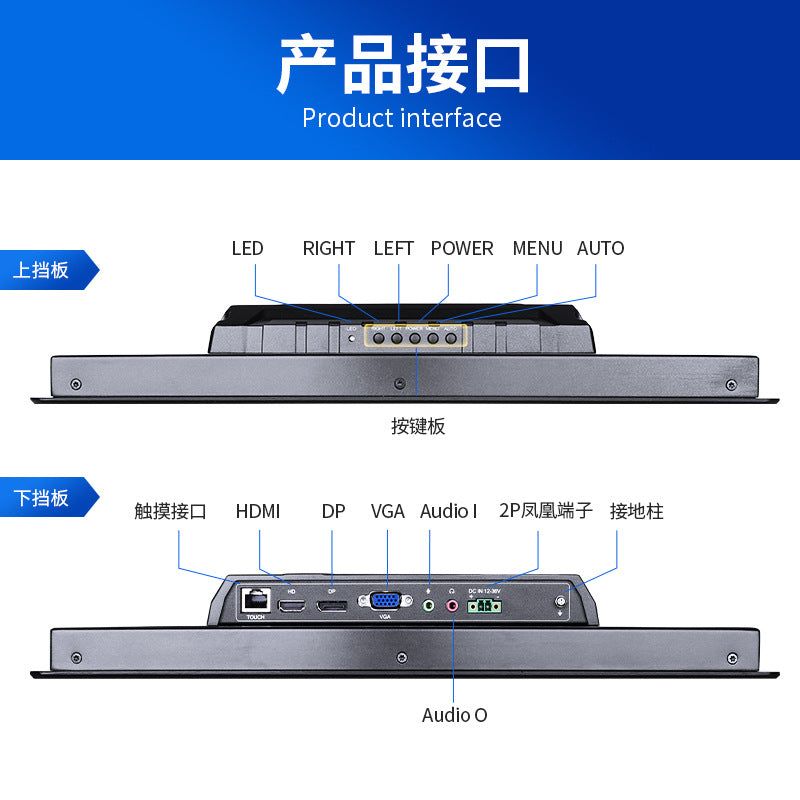 Embedded industrial touch LCD display, 23.8 inch, touch screen