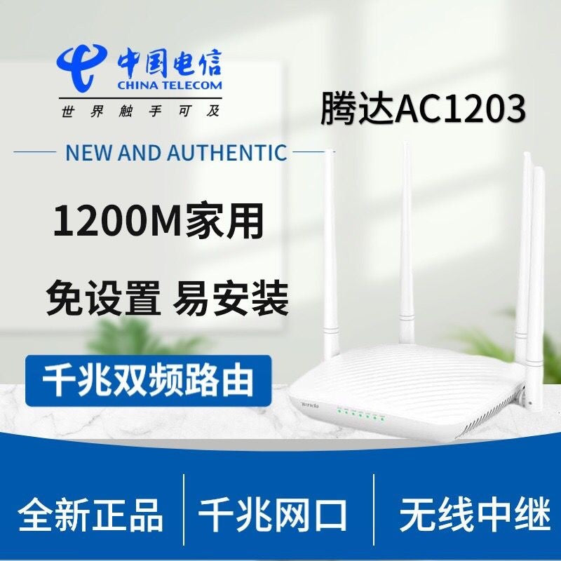 Second-Hand Mercury 1200R Dual-Band 1200m Gigabit Router Wireless Wifi with 5g Signal, High-Speed, S