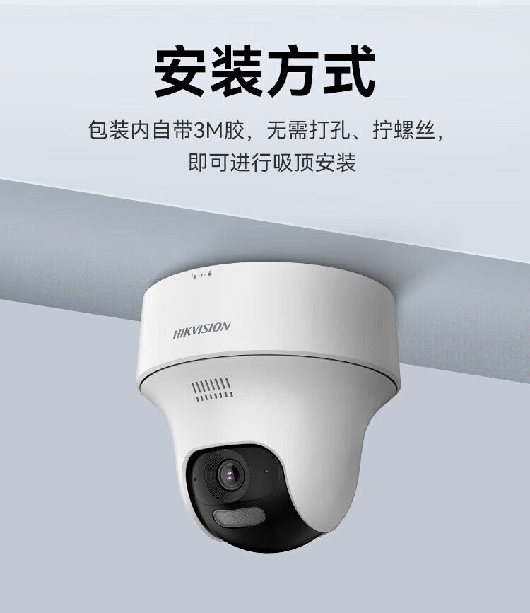 Hikvision (Hikvision) Camera Indoor Wireless Dome Network Camera with Human Detection K