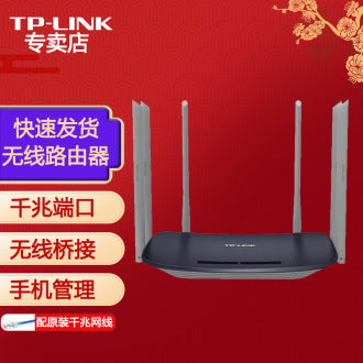 Pulian (TP-LINK) Dual Gigabit Router Wireless Home Dual Frequency WDR7400 Gigabit Edition Gigabit