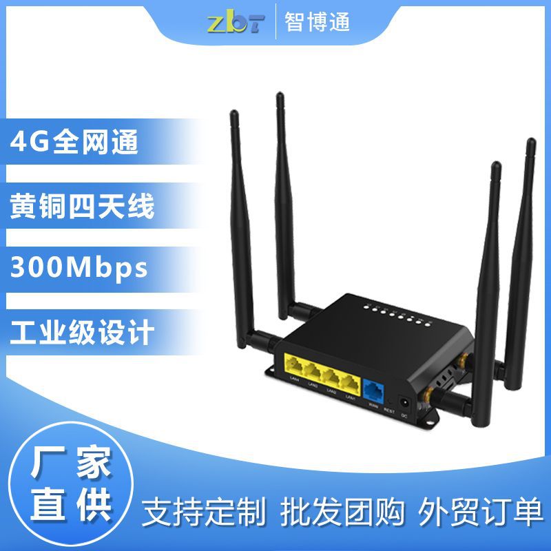 4g sim card router, 300mbps smart sim card wired/wireless wifi industrial router, model we826-t2