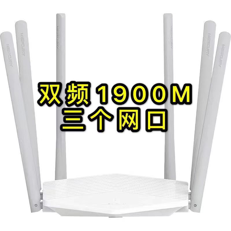 Xunjie Mercury 1901 Gigabit 5G Dual-Band Dormitory Home Broadband Wireless Router, Wall-Penetrating,