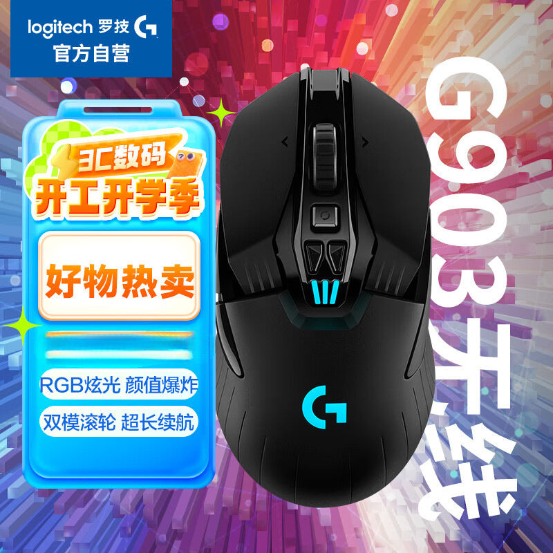 G903 wireless