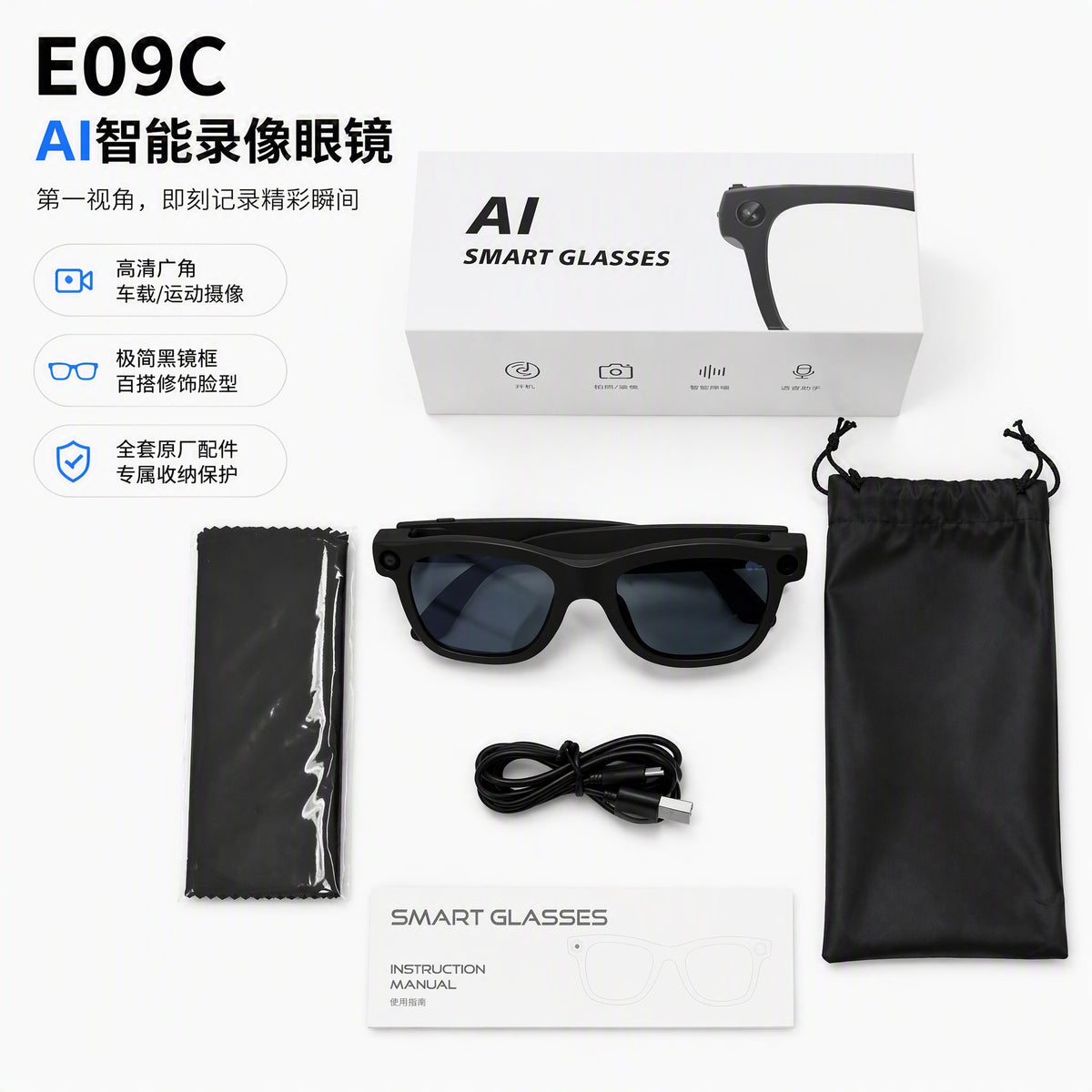 Cross-border E09C Electrochromic Smart Glasses HD Photo and Video Voice AI Image Recognition Simulta