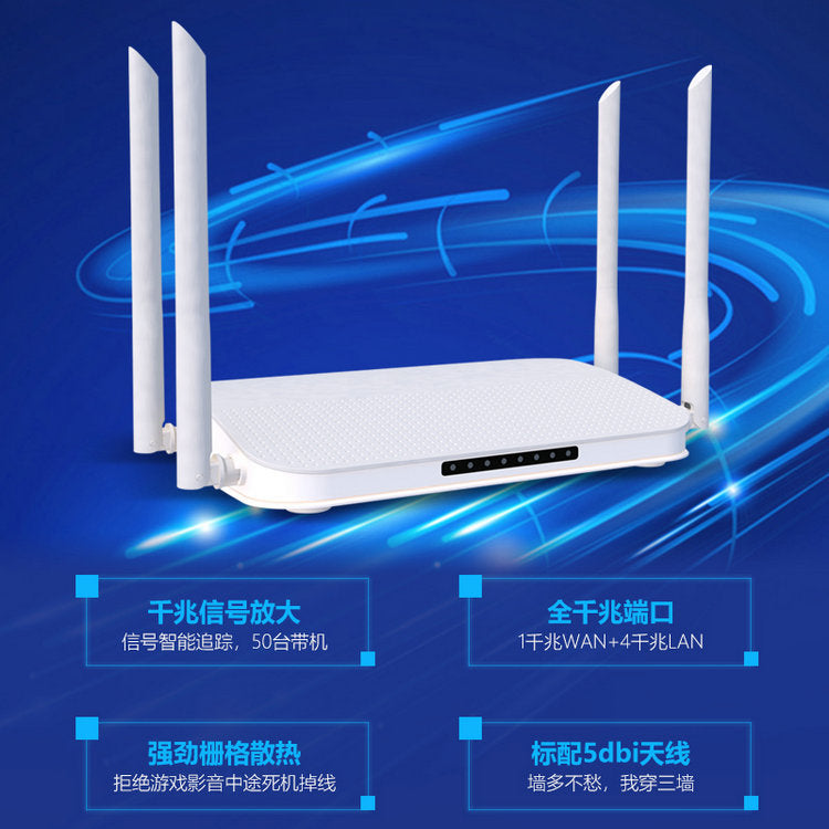 Full Netcom Passing Wall King Dual -frequently wireless WiFi router high -power enterprise smart gig