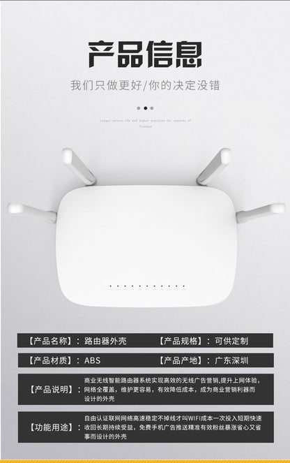 Wireless router WIFI shell new Gigabit public model dedicated to plastic processing molding network 