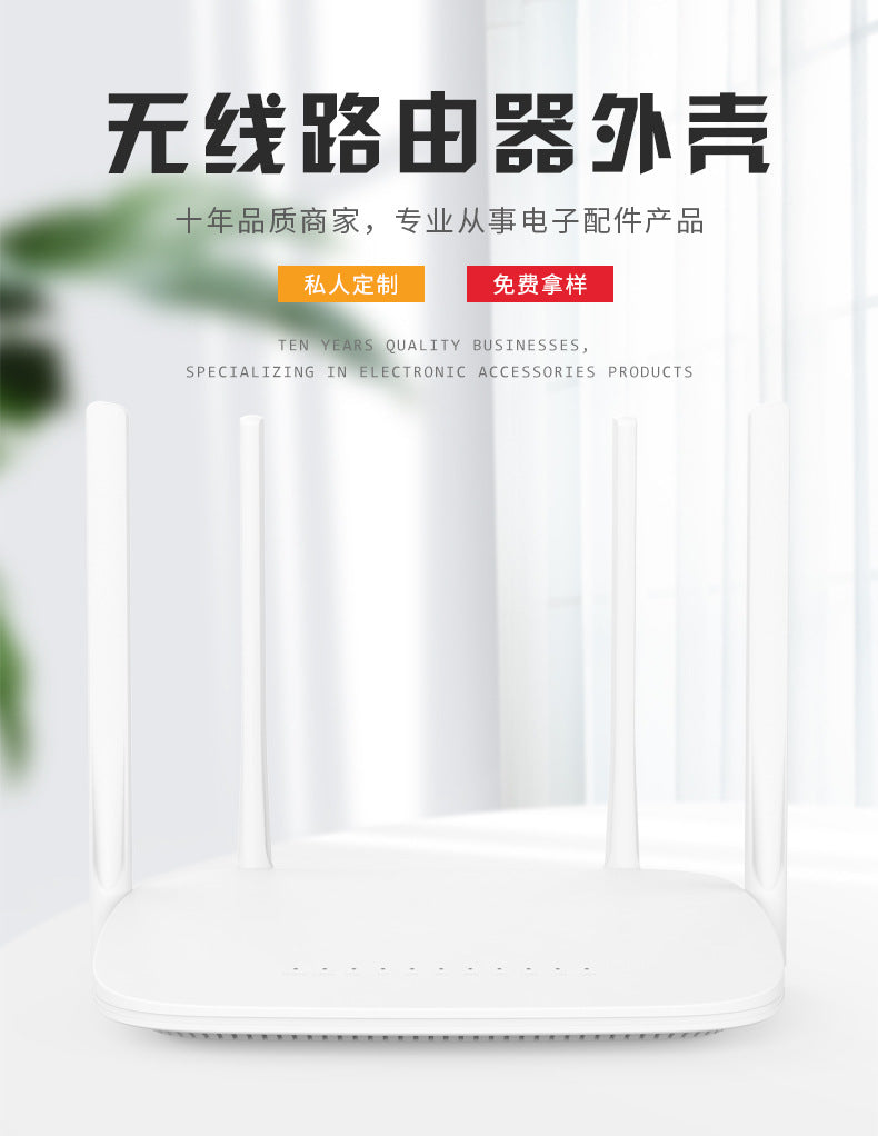 Wireless router WIFI shell new Gigabit public model dedicated to plastic processing molding network 