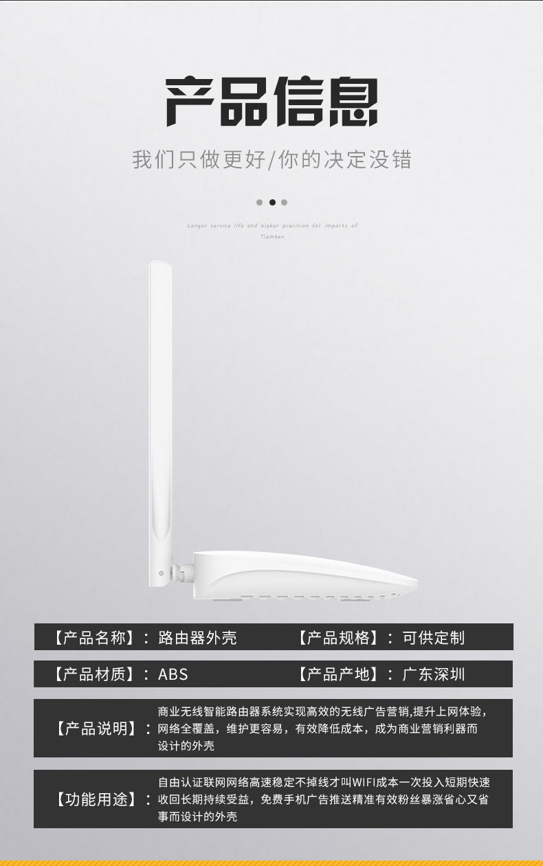 Middle -speed new norms new third set of wireless router shell High -gain network equipment communic
