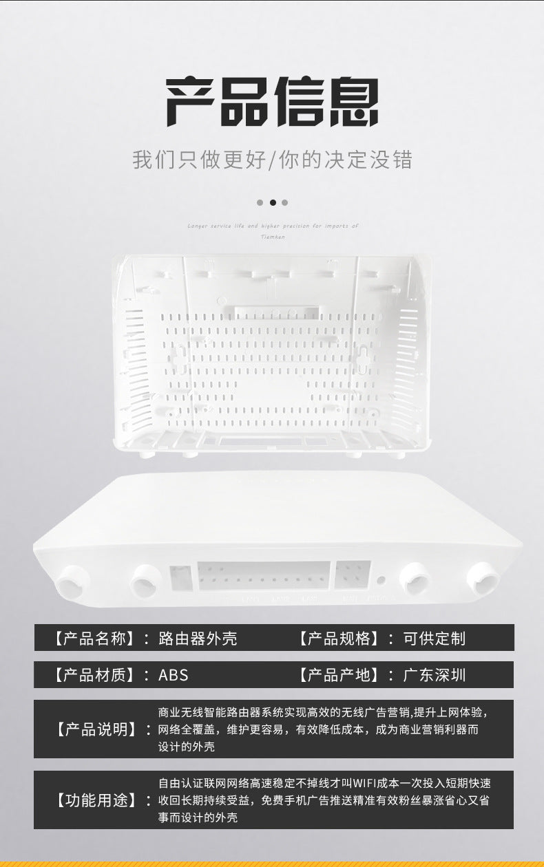 Wireless router shell X12ASB public model custom plastic processing molding network equipment shell