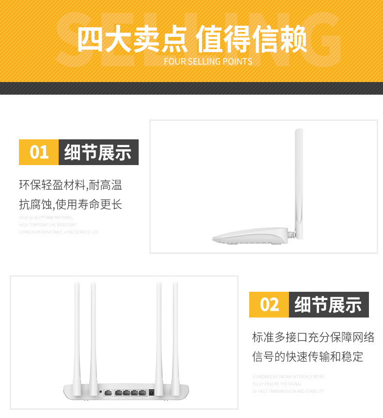 Middle -speed new norms new third set of wireless router shell High -gain network equipment communic