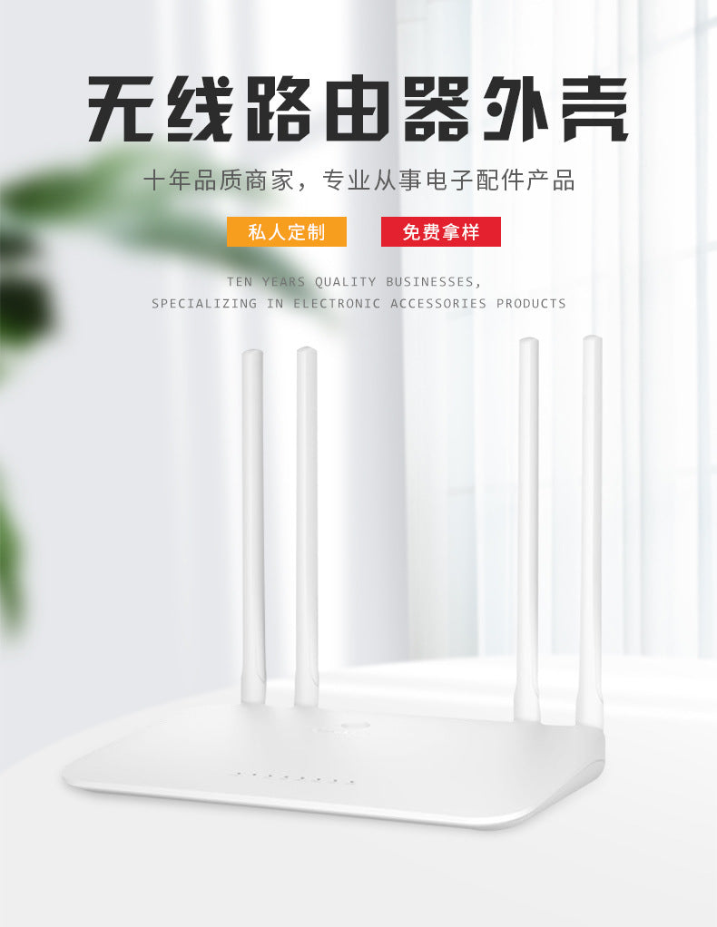 Middle -speed new norms new third set of wireless router shell High -gain network equipment communic