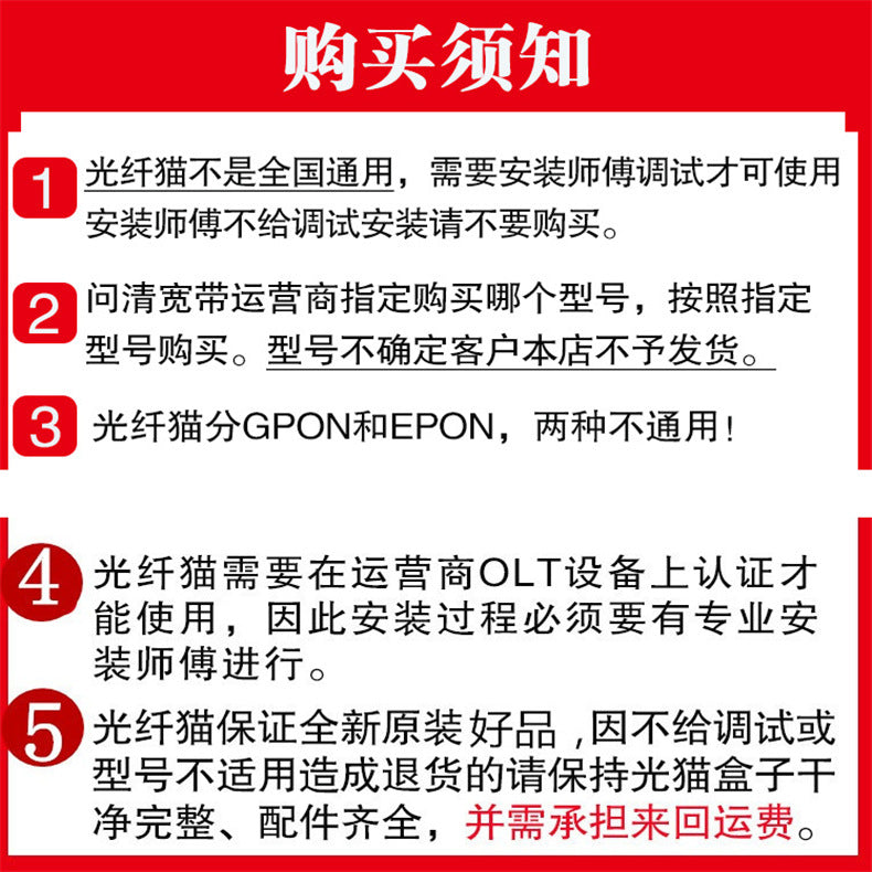HS8145C Chinese Gigabit GPON optical cat EPON resident network XPON radio and television optical fib