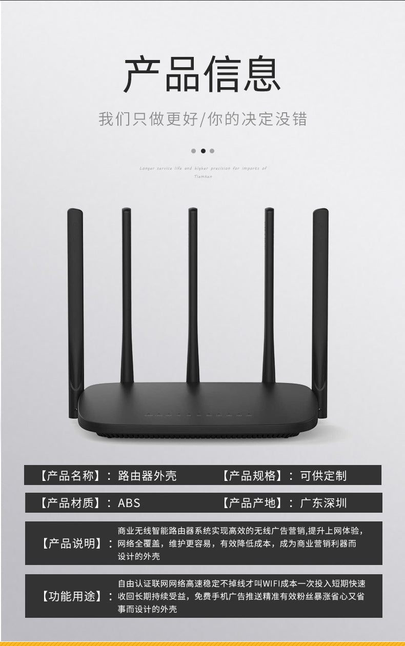 Gigabit wireless router case 4G network electronic equipment shell injection molding plastic router 