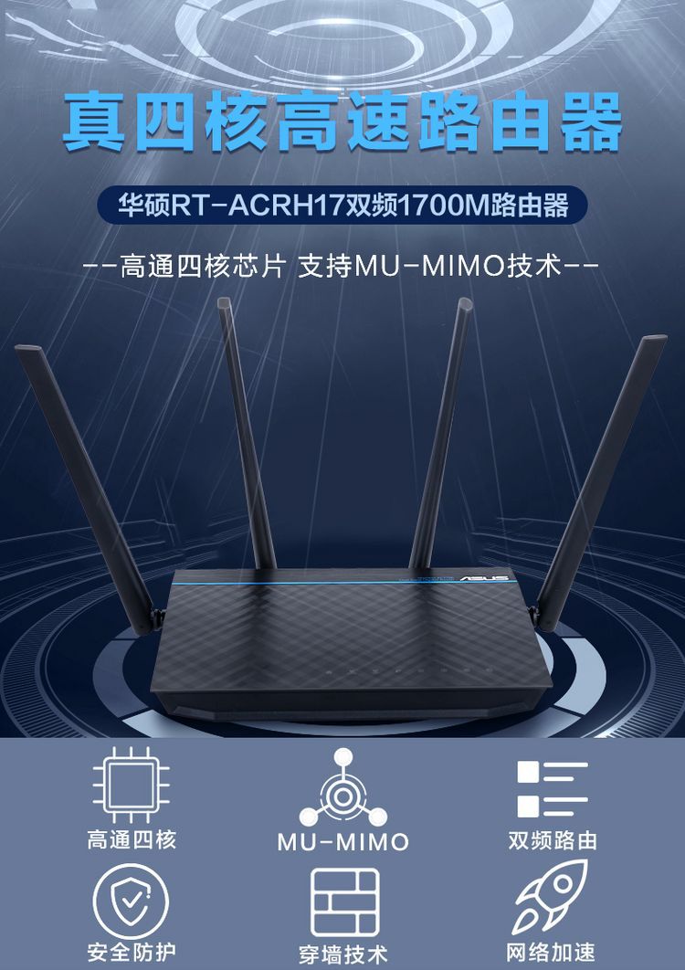Suitable for ASUS RT-ACRH17 dual-frequency AC1700M Gigabit Foreign Wireless router high-speed game w