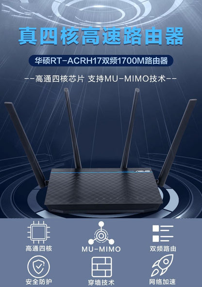 Suitable for ASUS RT-ACRH17 dual-frequency AC1700M Gigabit Foreign Wireless router high-speed game w