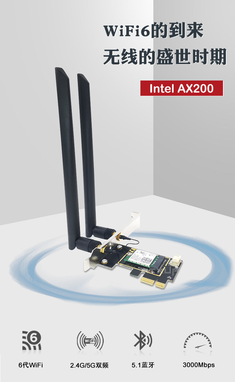 AX200 Gigabit WiFi6 Dual-frequency 5G desktop computer built-in PCI-E wireless network card 3000m Bl