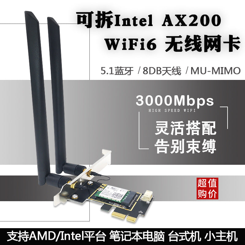 AX200 Gigabit WiFi6 Dual-frequency 5G desktop computer built-in PCI-E wireless network card 3000m Bl