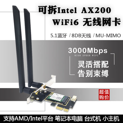 AX200 Gigabit WiFi6 Dual-frequency 5G desktop computer built-in PCI-E wireless network card 3000m Bl