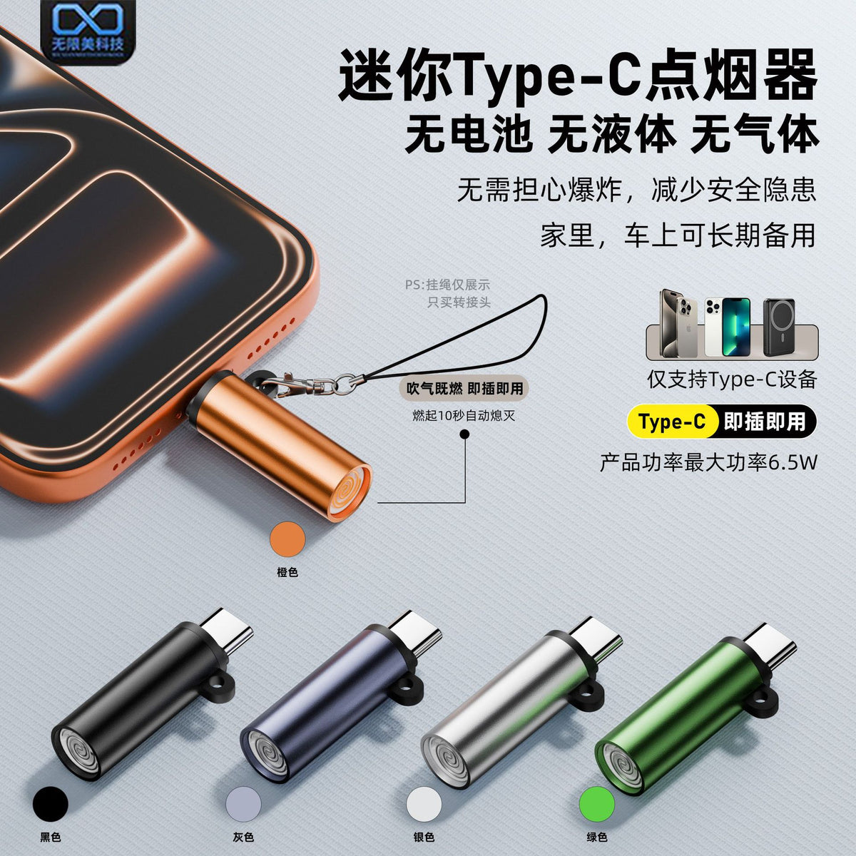 Small mobile phone, lighter, windproof airplane with tungsten wire