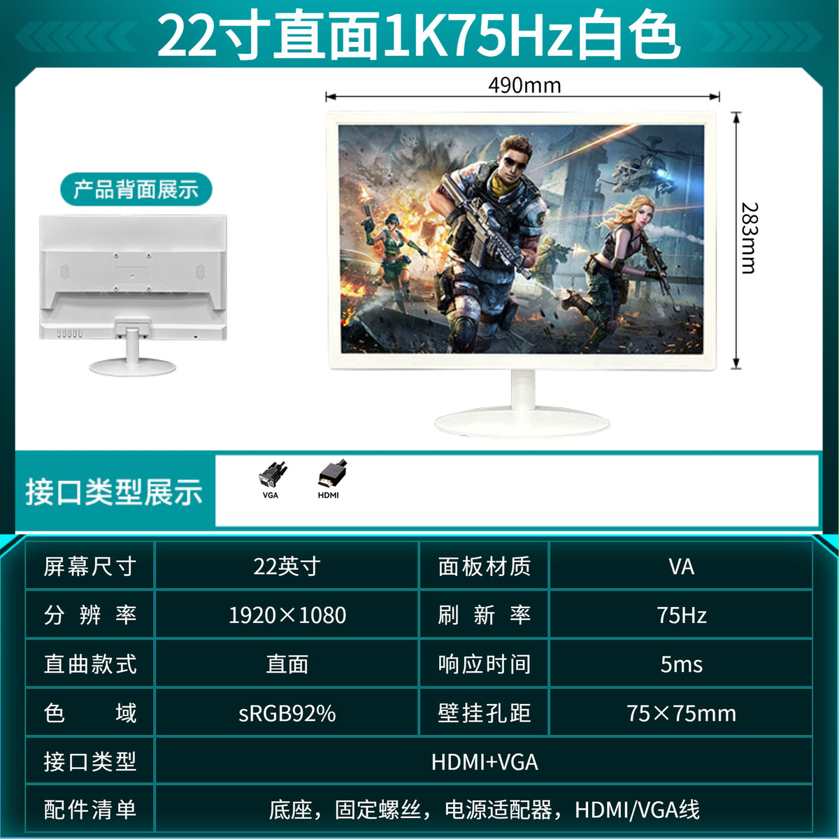 [With frame/white] 22-inch VGA+HDMI