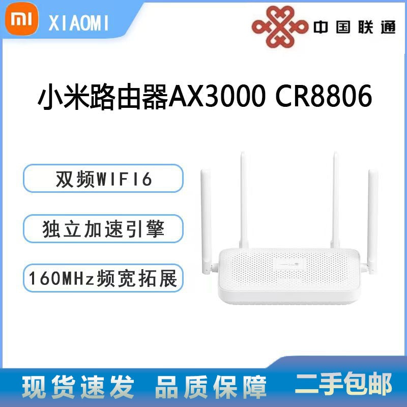 Xiaomi CR8806 【Unicom WIFI6】 / Default item