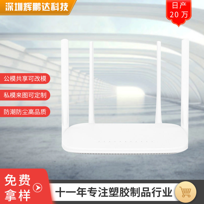 Wireless router WIFI shell new Gigabit public model dedicated to plastic processing molding network 