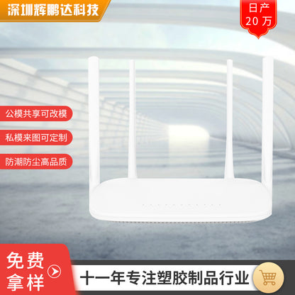 Wireless router WIFI shell new Gigabit public model dedicated to plastic processing molding network 