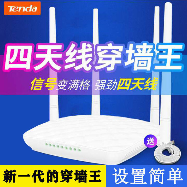 2 2 2 Tengda AC1200 dual -frequency gigabit wireless router home 5G high -speed wifi6 piercing wall 