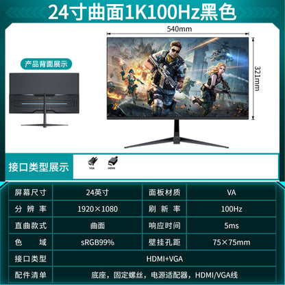 24-inch (1K100Hz) curved surface-black and white