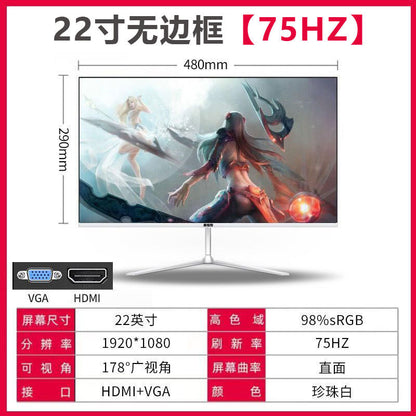 Official standard 22-inch direct white 75Hz [bezel-less]