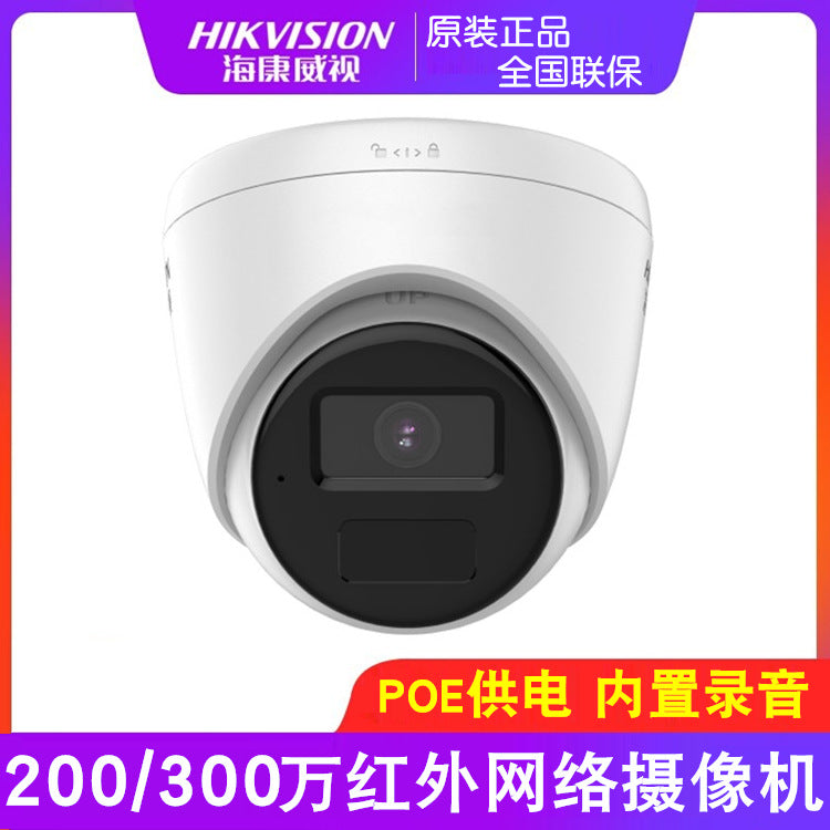 Hikvision Camera 2-3 million POE audio network hemisphere camera DS-IPC-T12HV3-IA