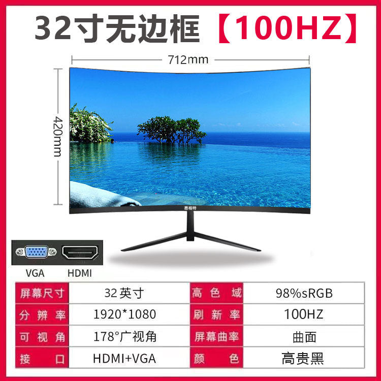 Official standard 32-inch curved black. [1K HD + 165Hz high brush gaming]