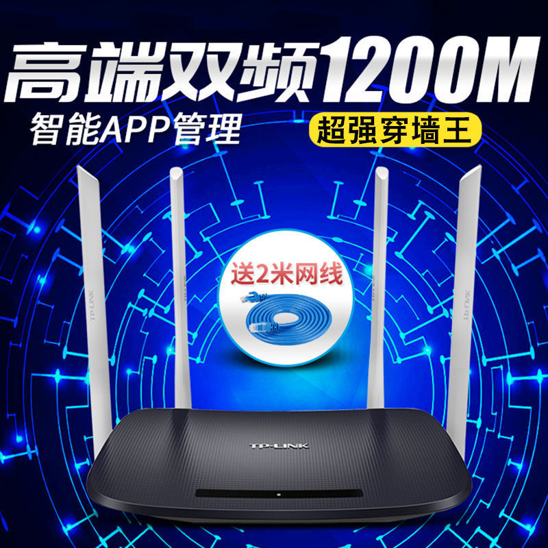 TPLINK wireless high -speed gigabit dual -frequency router wifi household TP886 student dormitory se