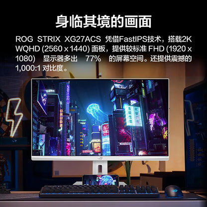 ROG, gaming laptop, LCD display, screen, 27 inch, 180Hz