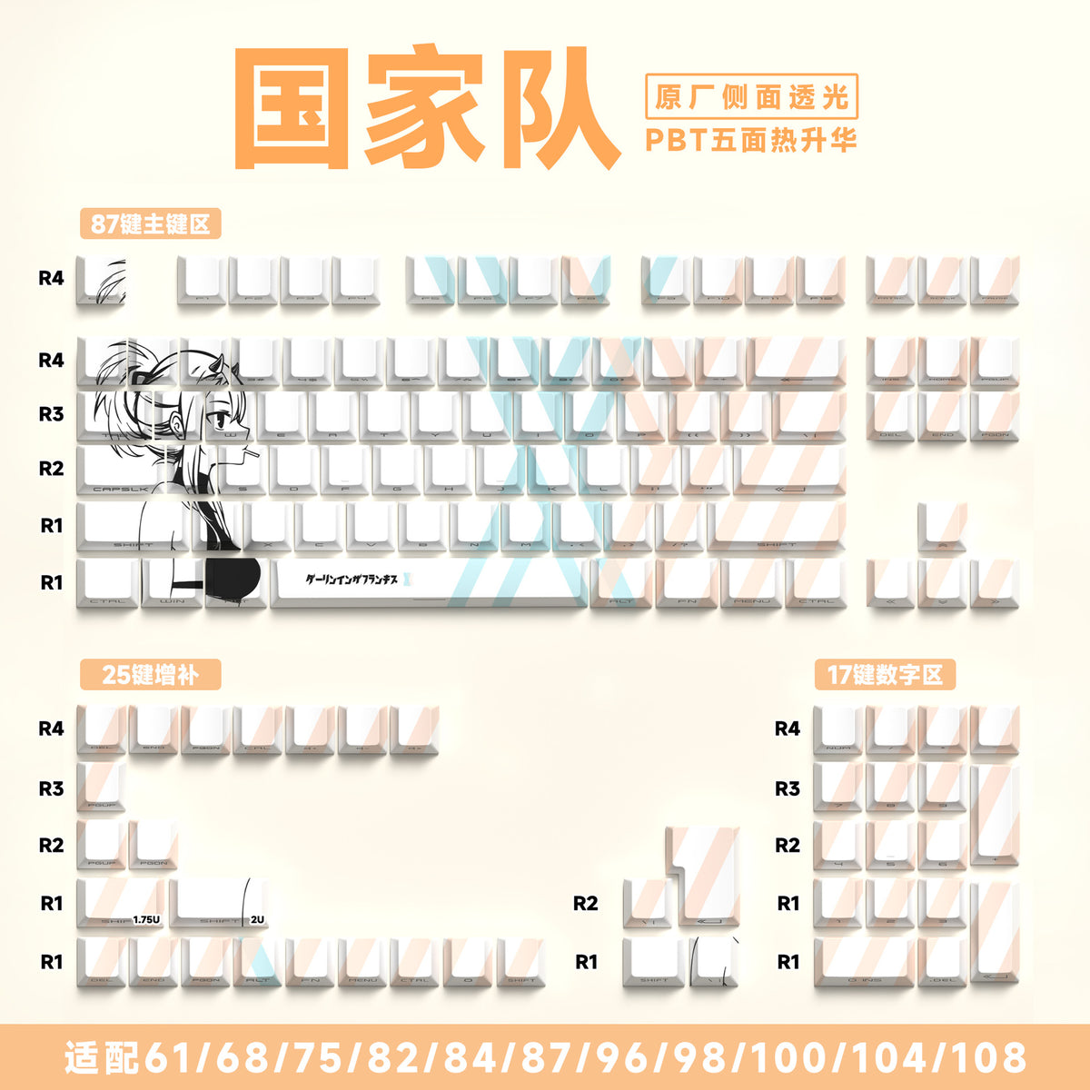 [National Team 02] 129 keys original side engraved [boxed]
