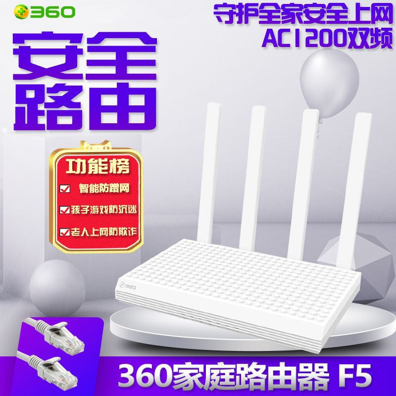 Second-hand 360-F5S Family Firewall Wireless router 5G dual-frequency full Gigabit WIFI Passing King