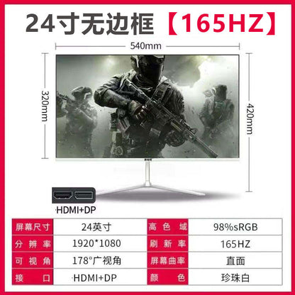 Official standard 24-inch direct-facing white 165Hz gaming model [bezel-less]
