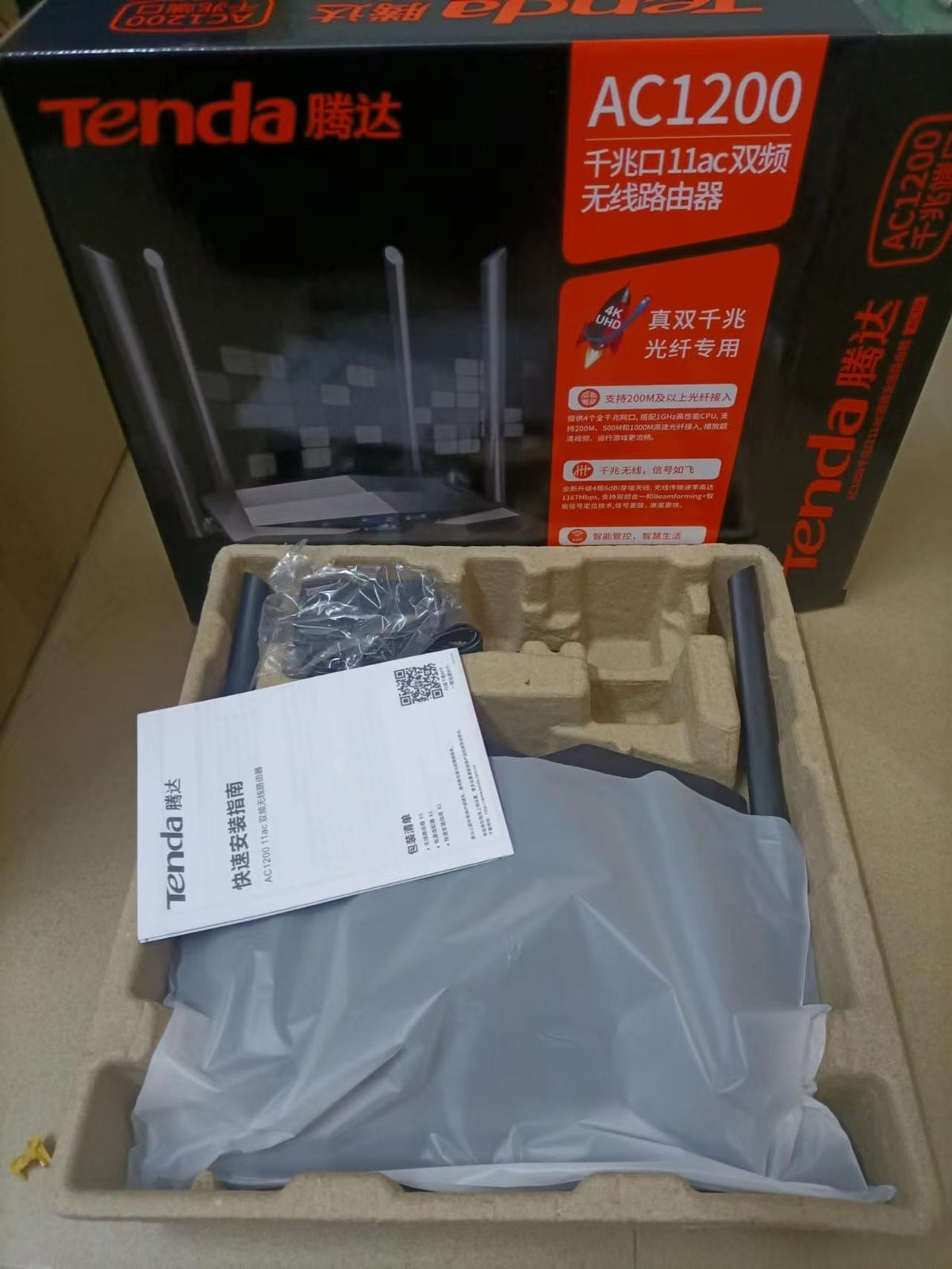 Tenda AC10 (WIFI5/Gigabit port/2.4G&5G/four-antenna AC