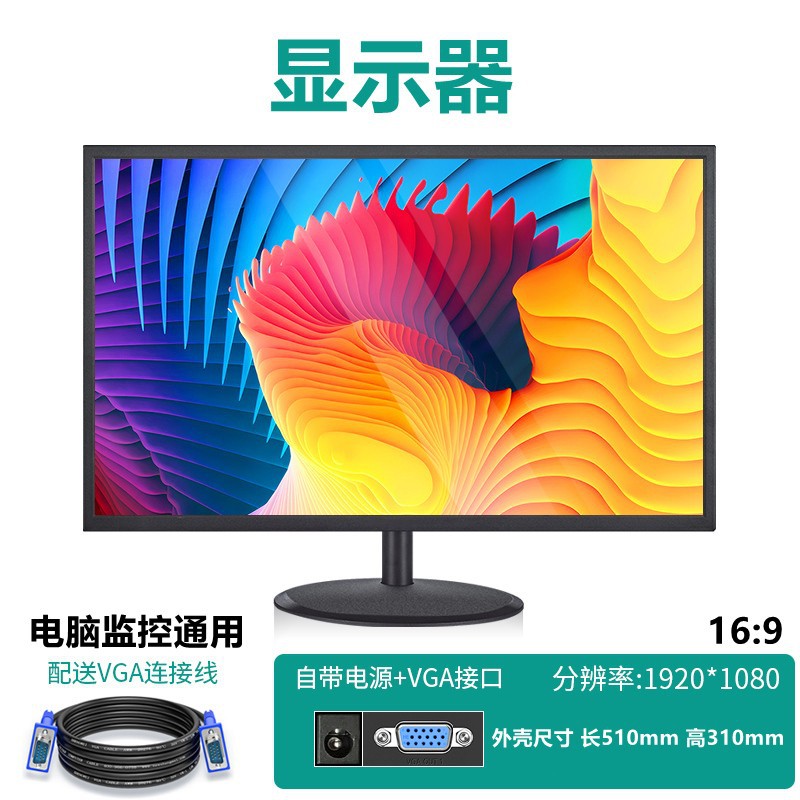 24-inch bordered vga interface