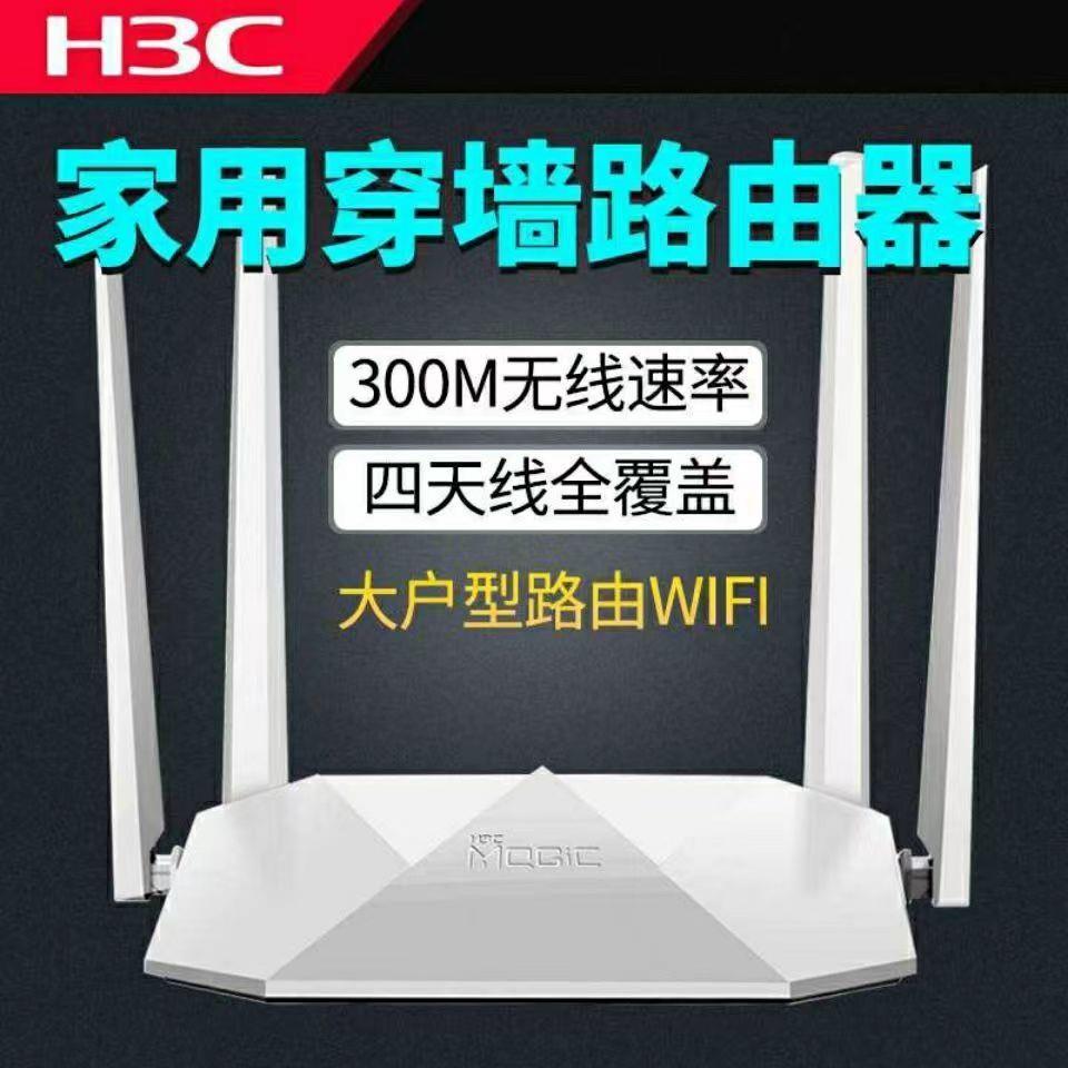 【300M Single Frequency】 H3C R100 / Other