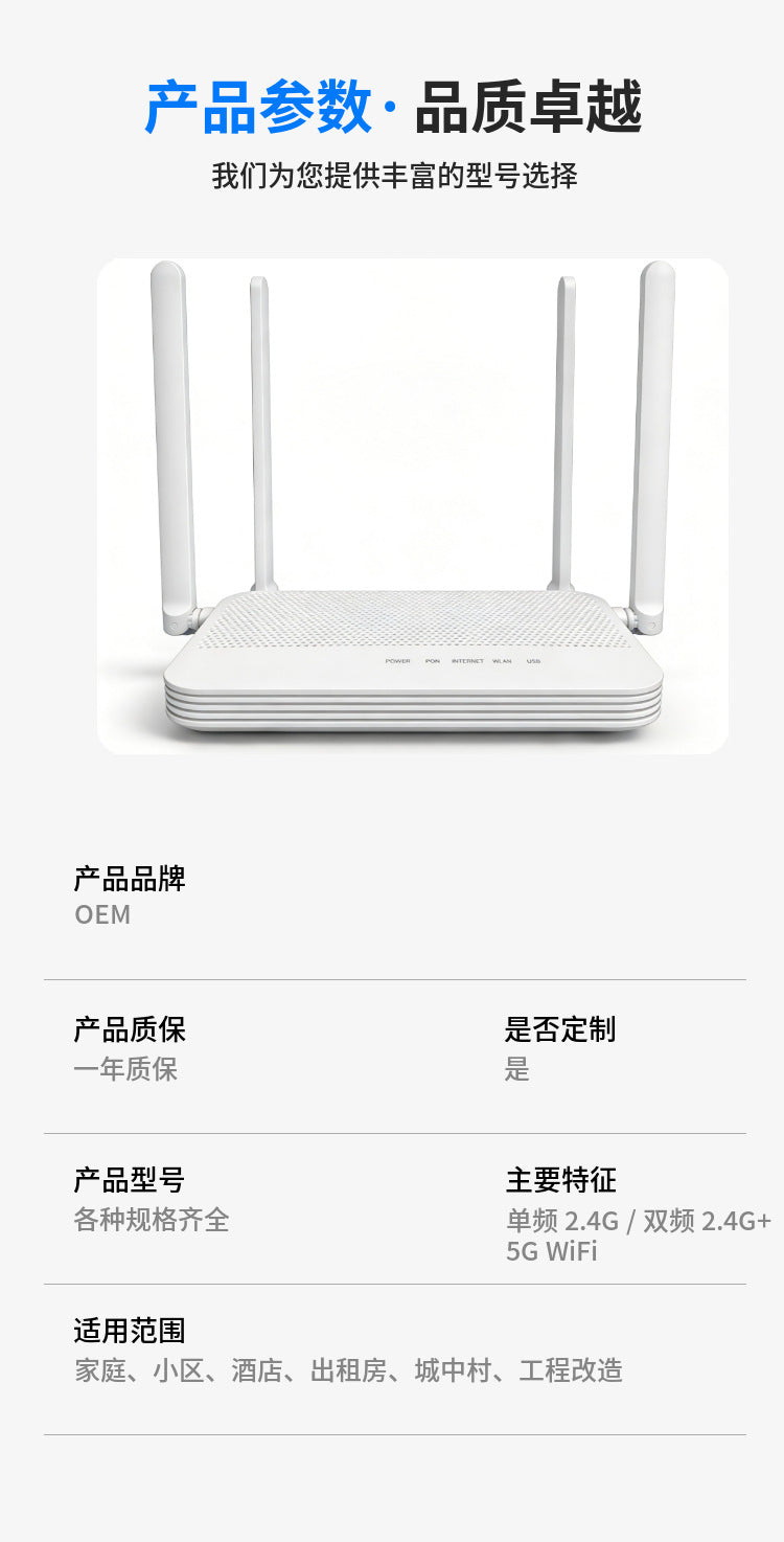 Cross-border EG8247W5 English version optical modem Gigabit FTTH GPON EPON dual-mode fiber optic equ