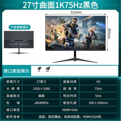 27 inches (1K75Hz) curved surface-black and white