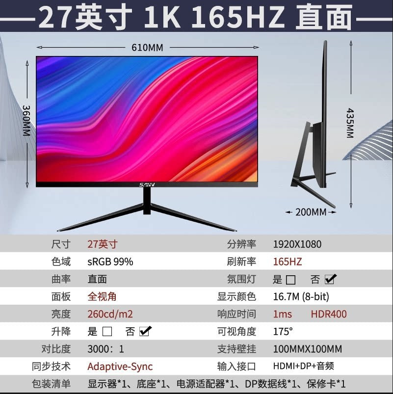 Silver and black 27-inch direct-facing 1K165HZ-official standard