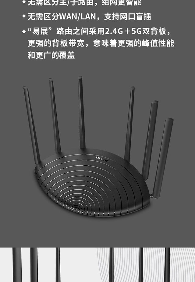 TP-LINK 1900M Gigabit port dual-frequency wireless router through wall TL-WDR7666 Gigabit Easy Exhib