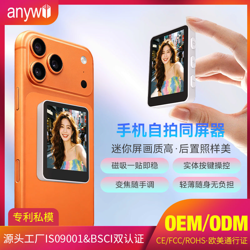 Mobile phone selfie screen device with magnetic suction wireless display, travel photo camera, mobil