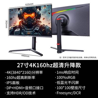 27-inch 4K160hz lifting model