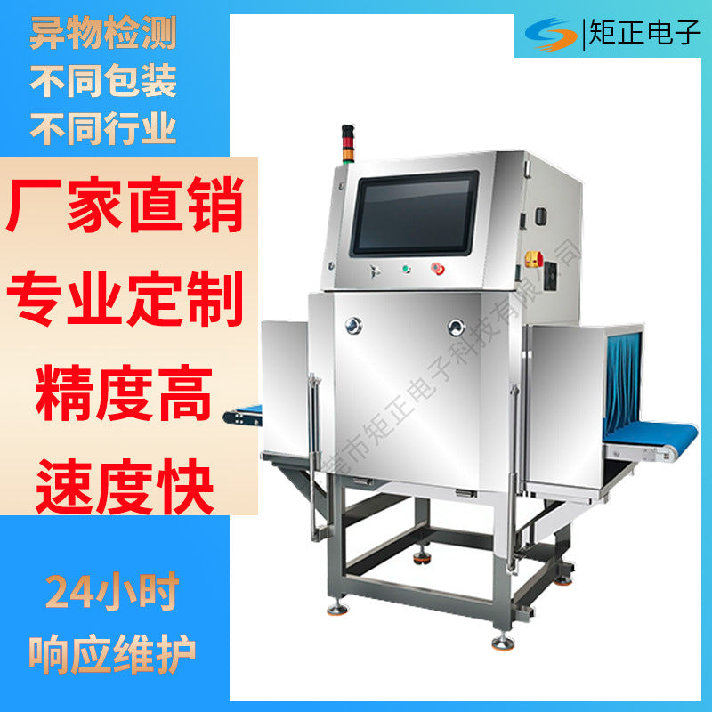 Food X-ray machine intelligent foreign matter detector metal ceramic stone glass plastic handheld pa