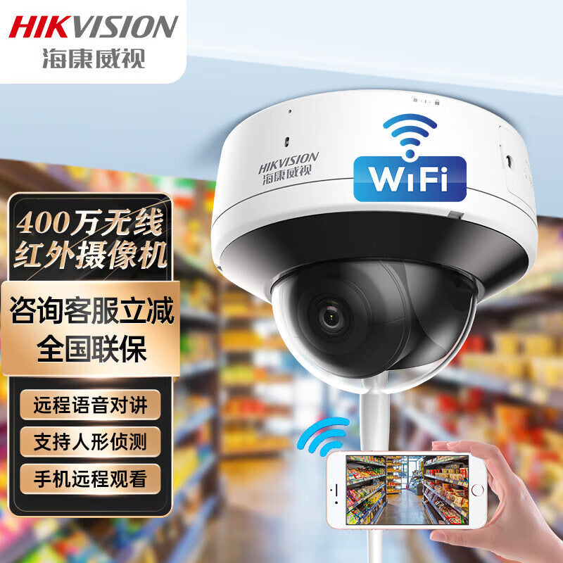 Hikvision (Hikvision) Camera Indoor Wireless Dome Network Camera with Human Detection K